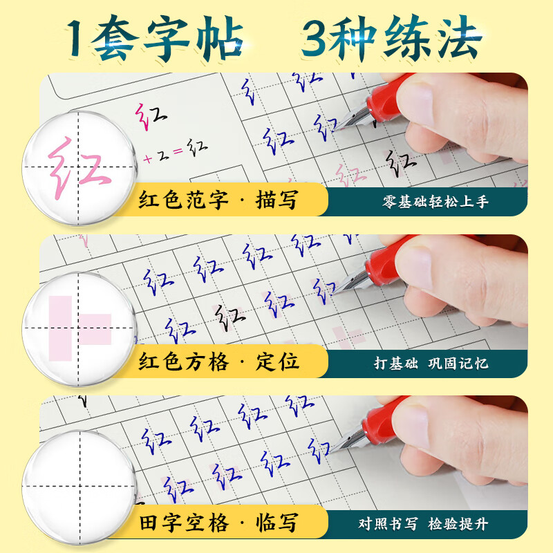 行楷入门荆霄鹏练字帖行楷练字密码硬笔钢笔成年男数学符号化练字初学者基础入门速成墨点男女生字体漂亮初高中生连笔字手写体描红 墨点行楷练字密码+送练字本*5+