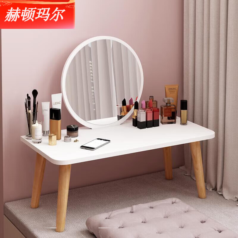 赫顿玛尔飘窗化妆桌梳妆台坐地化妆梳妆柜子少女小桌子卧室网红小型