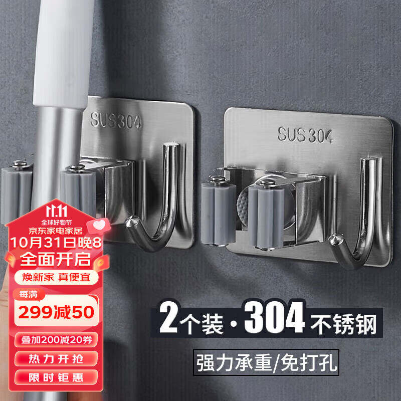 馨沛拖把挂钩304不锈钢扫把挂钩免打孔厕所免钉拖把夹挂架浴室卫生间置物架拖布架子墩布挂钩卡扣固定神器怎么看?