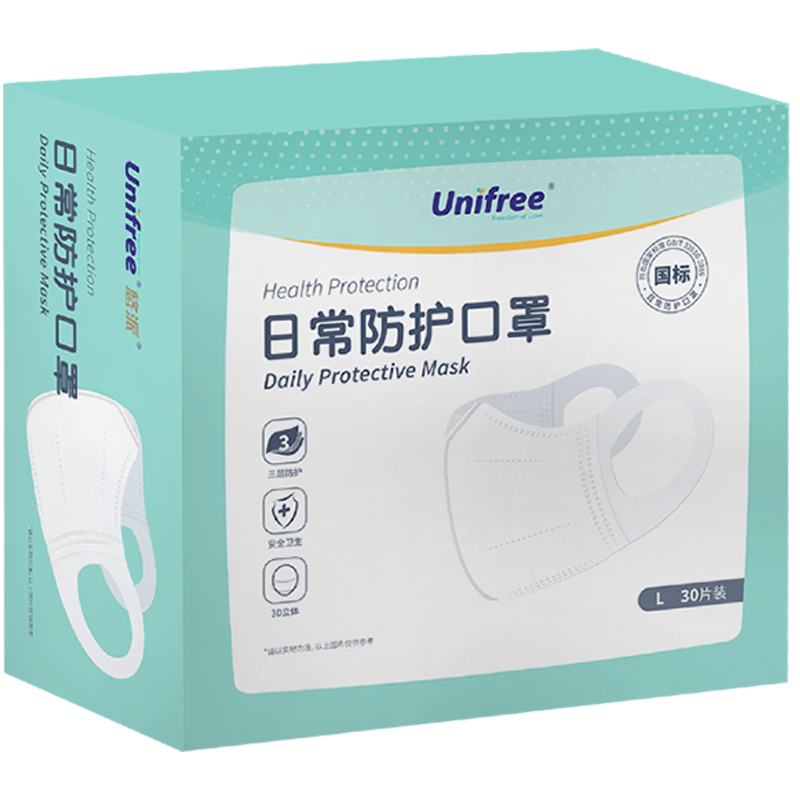 unifree一次性口罩成人3D立体防护面罩渐变色3层透气口罩防尘防飞沫 【30片装】L码-白色