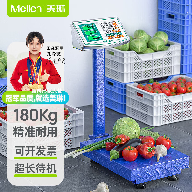 Meilen称重电子秤商用台秤高精准水果落地磅秤摆摊卖菜电子称计价秤
