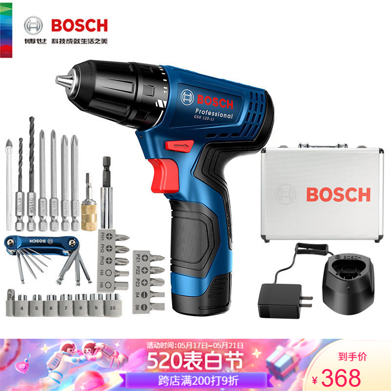 博世BOSCH电动工具GSR120-LI充电电钻12V锂电螺丝起子机调速正反转双速手电钻 新款GSR120单电铝盒定制套装【3.0AH】