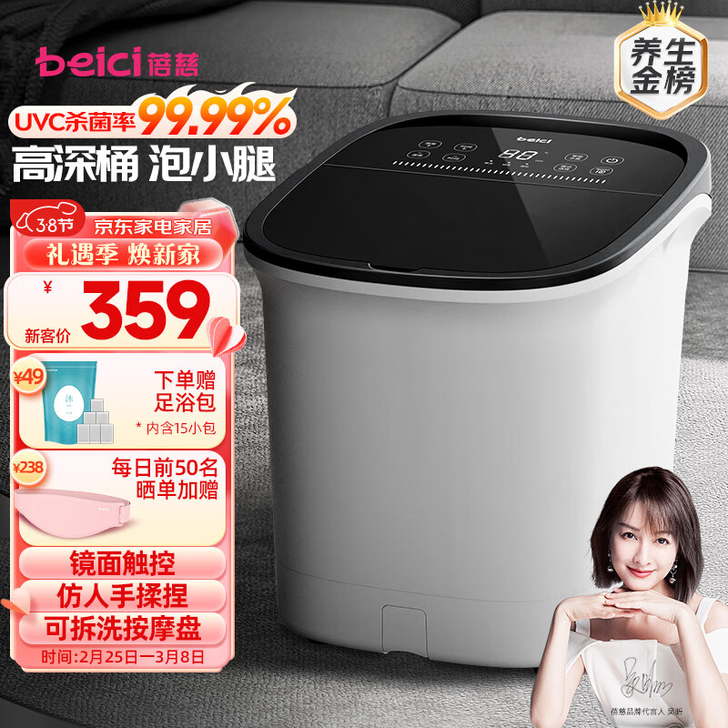 蓓慈(beici)泡脚桶折叠足浴盆恒温加热洗脚桶全自动按摩洗脚盆泡脚盆