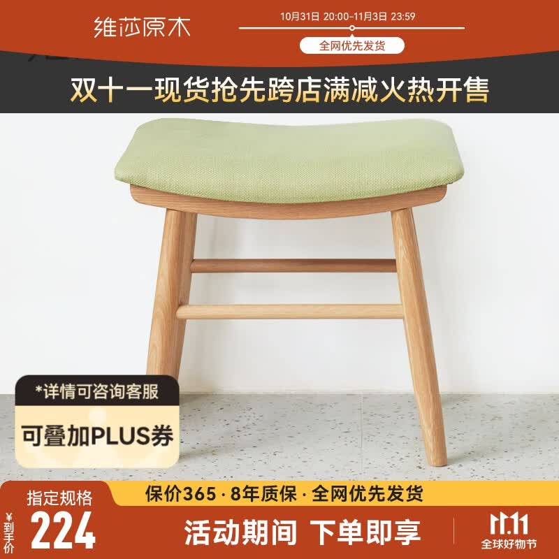 维莎日式纯实木化妆凳小户型卧室布艺方凳梳妆凳简约现代橡木脚凳 古铜灰软包-原木色化妆凳高性价比高么？