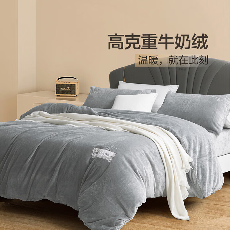 馨而乐（Bravo）富安娜出品床上四件套牛奶绒床单被套法兰绒双人套件1.8米