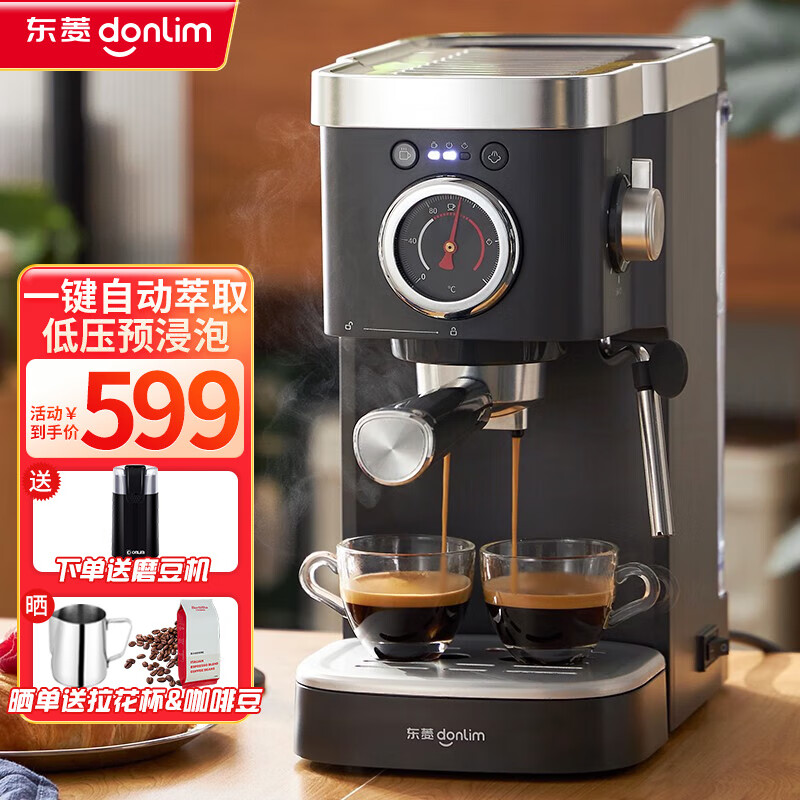 东菱（Donlim）咖啡机复古意式温度可视 全半自动家用蒸汽打奶泡机 小型咖啡萃取器 DL-6400钛金灰高性价比高么？