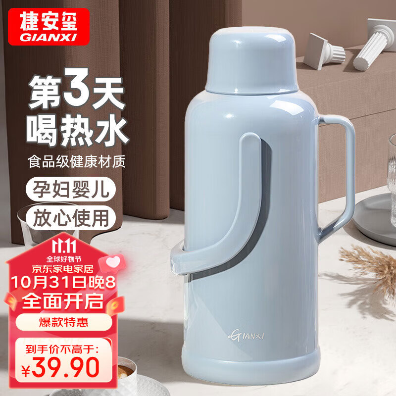 保温壶历史价格查询小程序|保温壶价格走势图