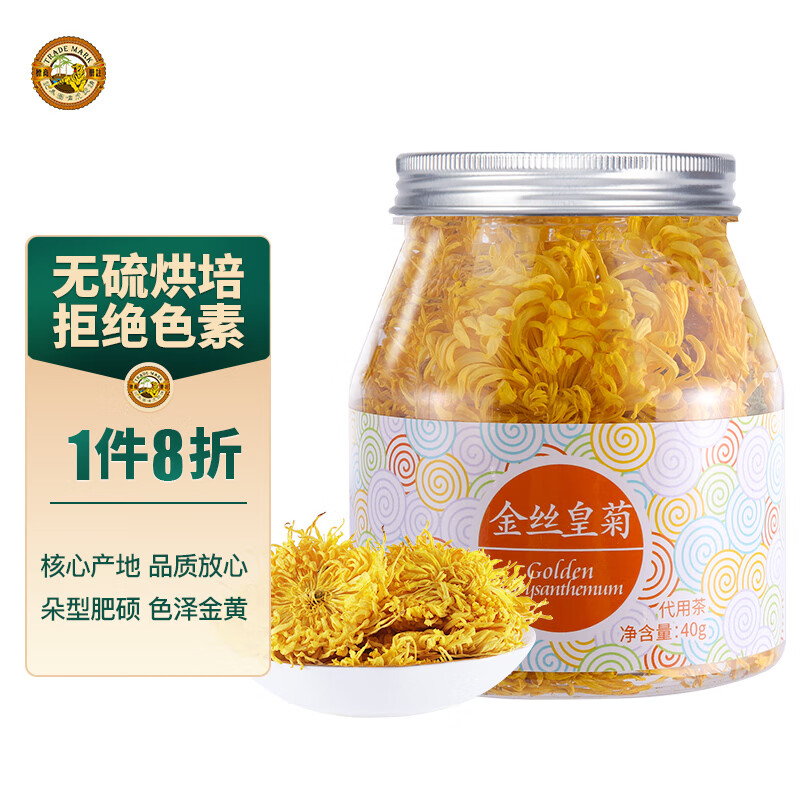 虎标中国香港品牌 花草茶 金丝皇菊40g/罐装