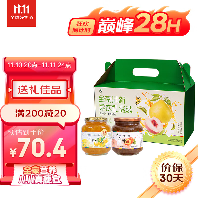 全南 清新果茶饮 礼盒装 蜂蜜柚子茶 1kg + 蜜桃乌龙茶 1kg 秋季饮品