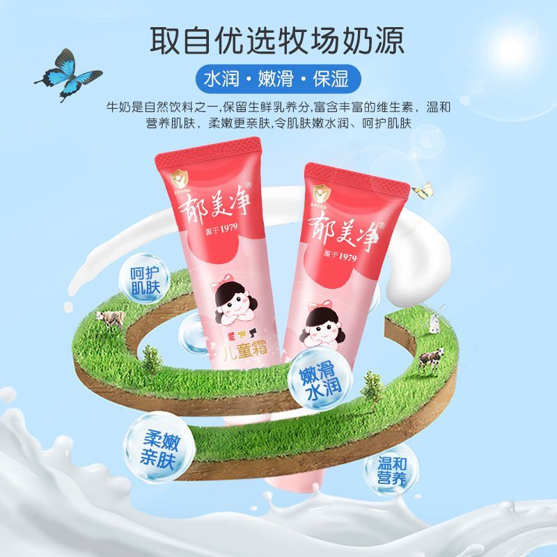 郁美净鲜奶儿童霜 超市袋 鲜奶面霜 润肤乳 润肤霜补水保湿 【小巧便携】经典软管套装30g*4