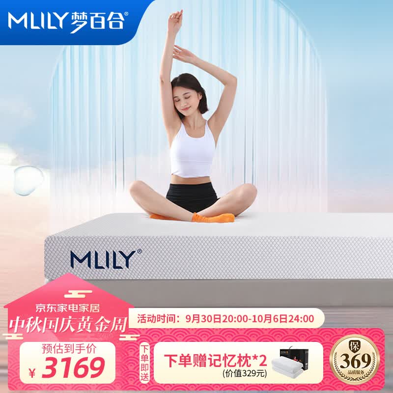 梦百合床垫 朗悦 记忆棉慢回弹厚垫家用 22cm厚 180*200cm怎么看?