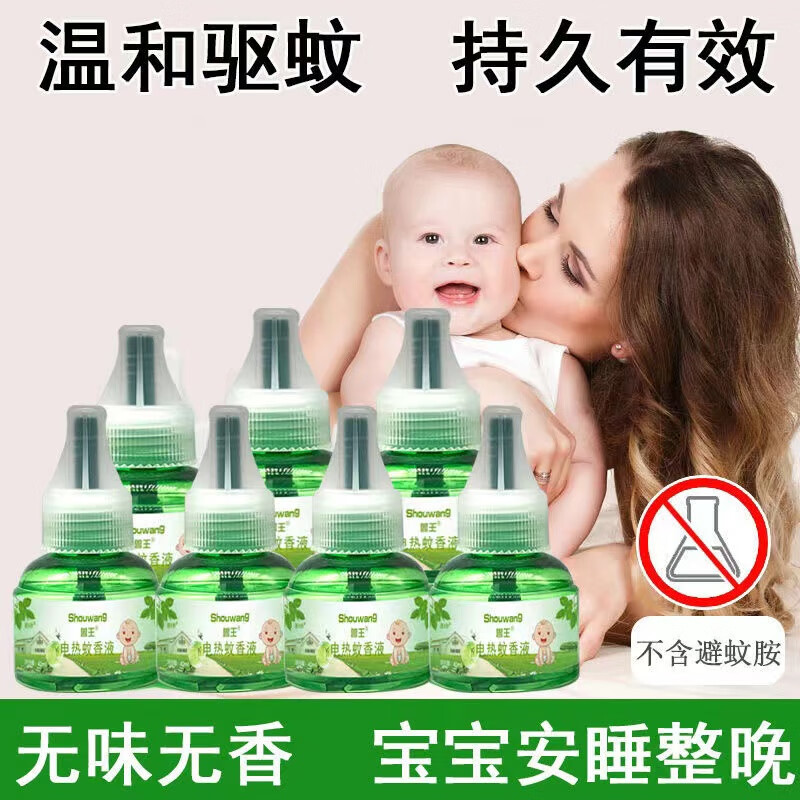 小滿熊 家用电蚊香液婴儿孕妇儿童无味驱蚊液插电式 款式随机 5瓶液+1器
