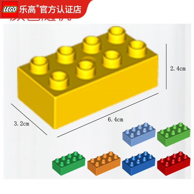 lego乐高得宝大颗粒 duplo 散装积木 全新 积木玩具 散件 2x4插孔厚