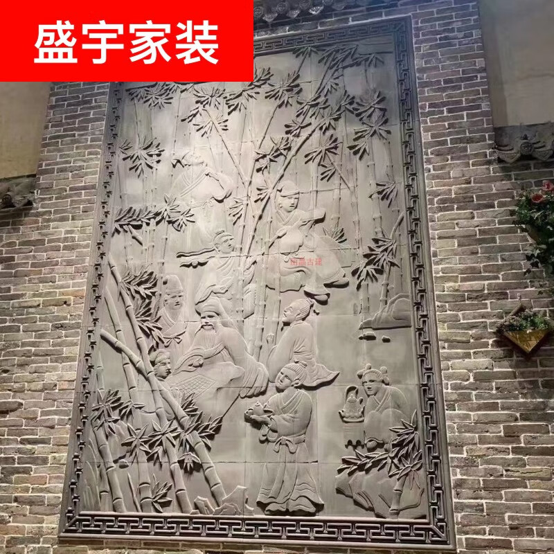 麦哟宝仿古中式砖雕青砖来图定制尺寸图案影壁墙浮雕福字照壁壁画外墙