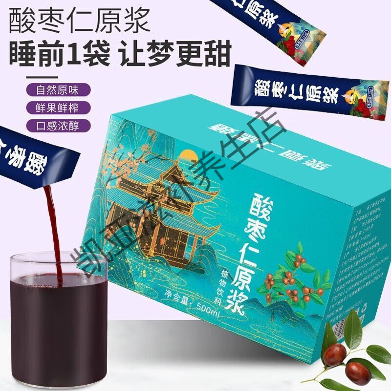 北京同仁堂【浓缩液】酸枣仁原浆无添加安神助眠口服液鲜榨原液 0.3斤150g【体验装】10条