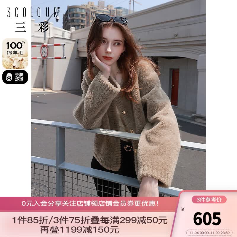 三彩女装2023冬季新款羊毛皮草外套香风圆领长袖宽松短款轻奢女 灰色 160/84A/M使用感如何?