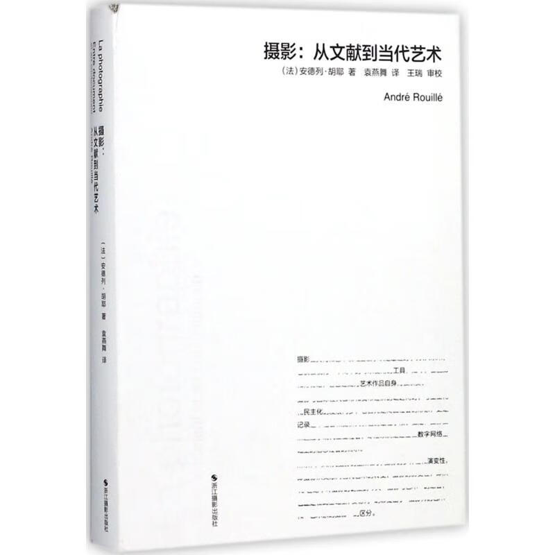 摄影【正版图书】