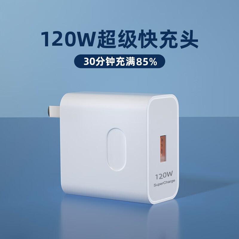 适配原装华为120w快充头p50/mate40nova9/6a数据线荣耀手机充电器66w