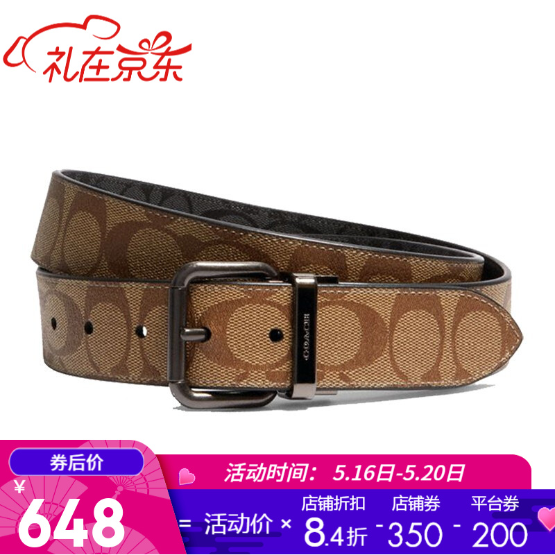 【520送礼】蔻驰coach 奢侈品 腰带男士皮带宽版双面两用可裁剪 3.6cm宽 5951 卡其棕拼色 QBRMO