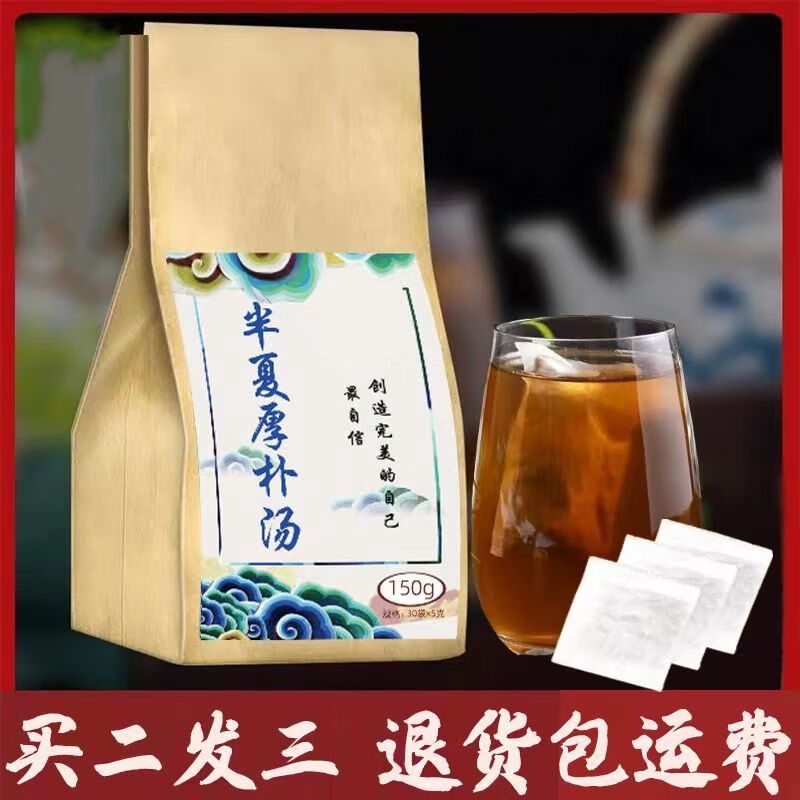 北京同仁堂原料梅核气痰湿体质喉咙异物感有痰咳不出肝 半夏厚朴汤