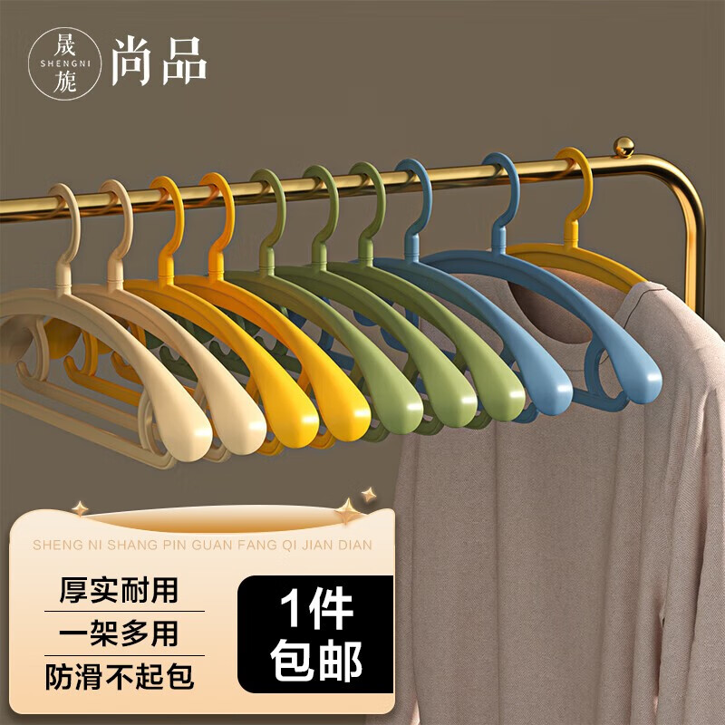 晟旎尚品衣架塑料晾衣架宽肩无痕衣挂撑子架子防滑加厚 灰色（5支装）