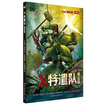 X特遣队(限量版)