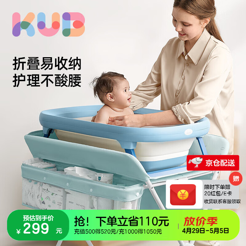 可优比（KUB）尿布台婴儿护理台新生儿多功能按摩整理抚触台可折叠换尿布台 萌萌象