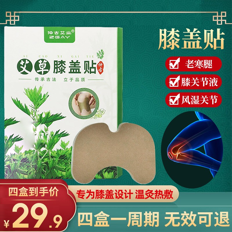 仲古艾业中医保健产品:优质实惠的选择