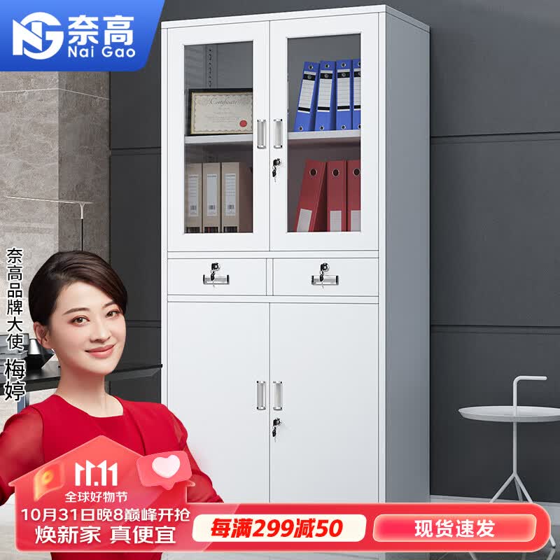 奈高文件柜铁皮柜办公柜资料柜凭证柜员工档案储物柜书柜中二斗文件柜使用感如何?