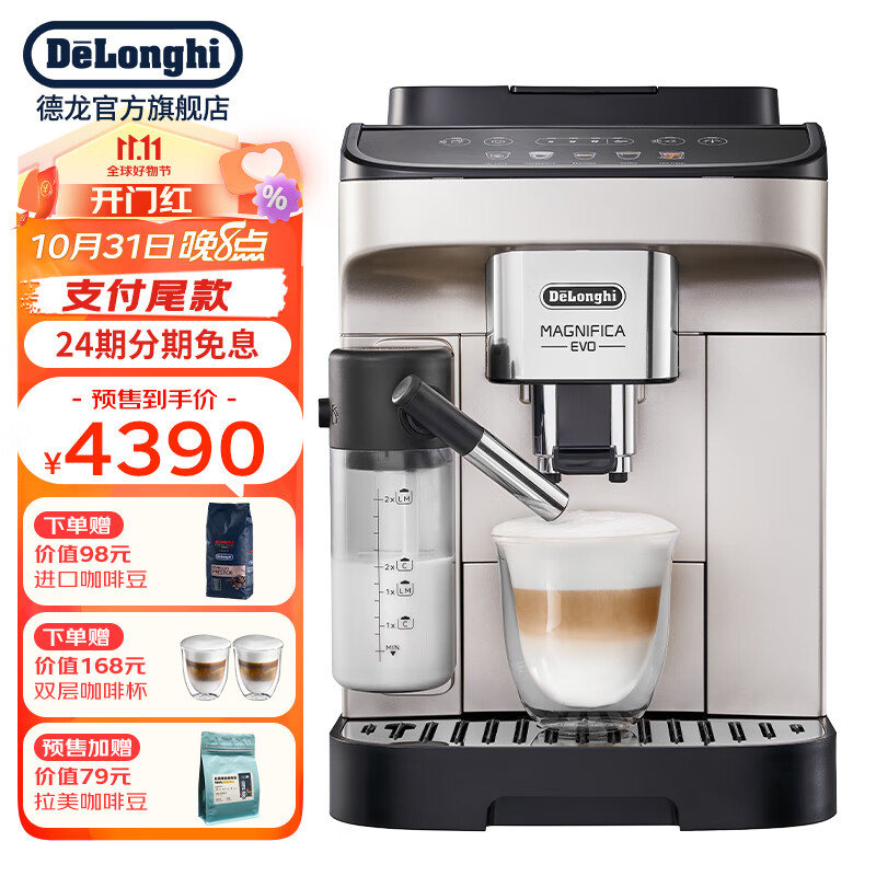 德龙（Delonghi） 咖啡机全自动意式家用15Bar泵压13档研磨原装进口E LattePlus 自动奶泡卡布奇诺拿铁自动清洗豆粉两用全国联保2+1高性价比高么？