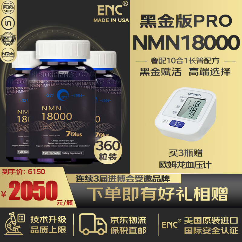 如何知道京东NMN历史价格|NMN价格比较