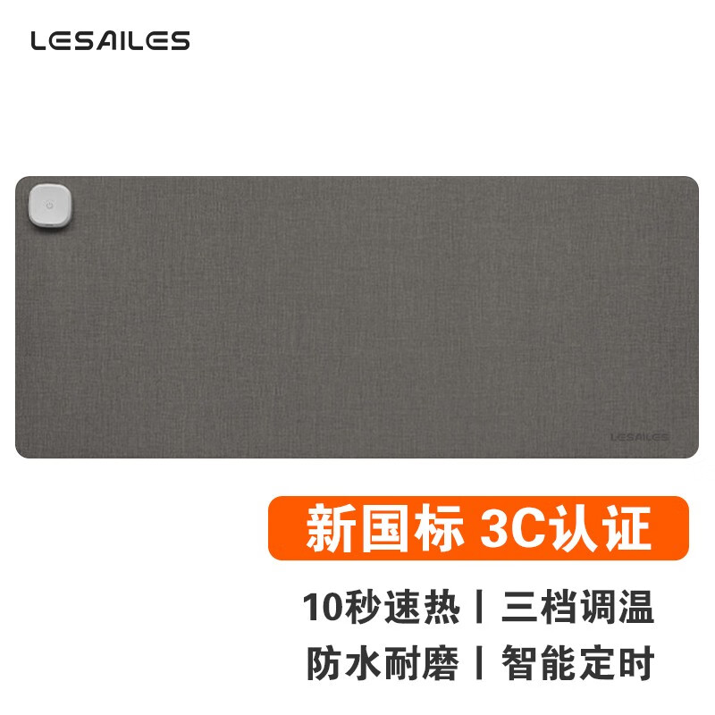 飞遁LESAILES800*330*1.8mm新国标3C认证条纹加热鼠标垫大号 智能发热办公电脑暖手书桌垫 商务灰
