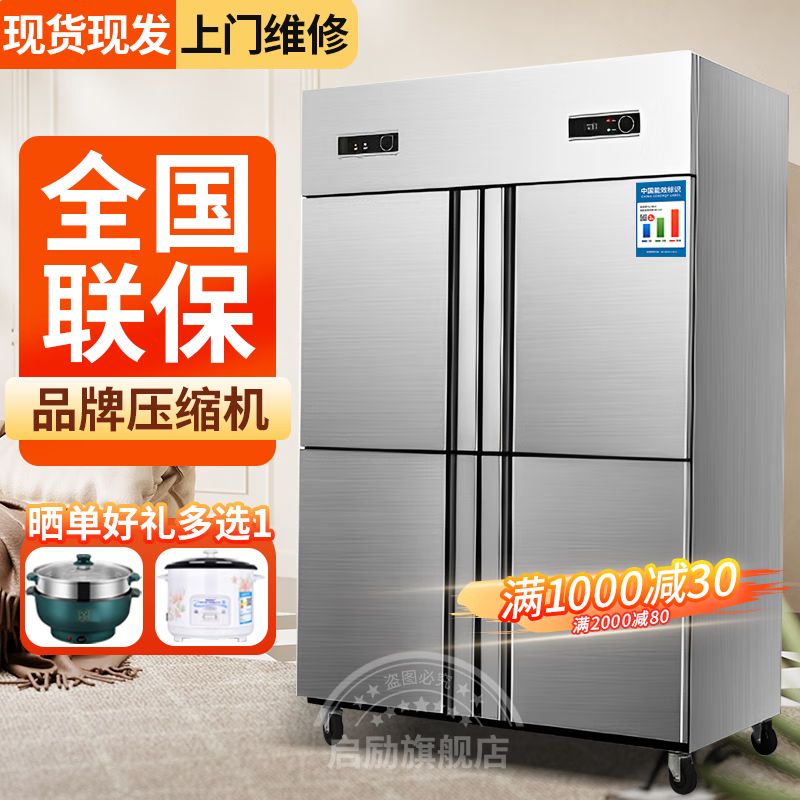 新款四门冰柜商用立式不锈钢六门大容量冷藏冷冻冰箱厨房保鲜柜 全冷藏 四门铜管怎么样,好用不?