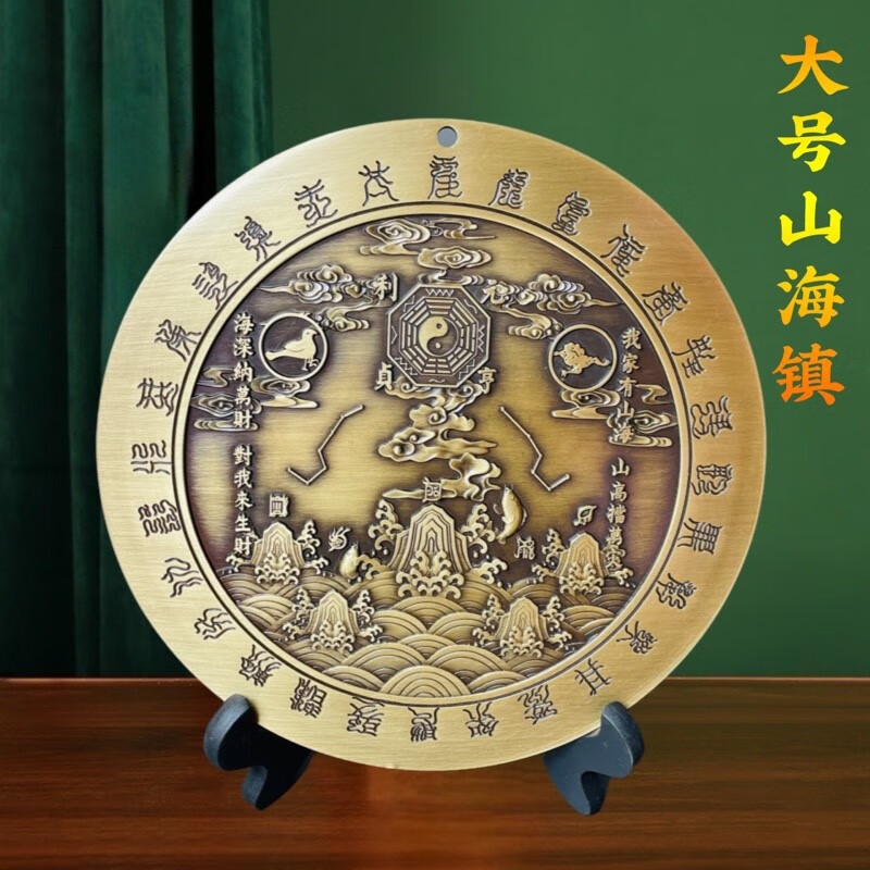 帛灵 大号山海镇纯铜八卦图家用九宫太极乔迁门口挂件客厅店铺办公摆