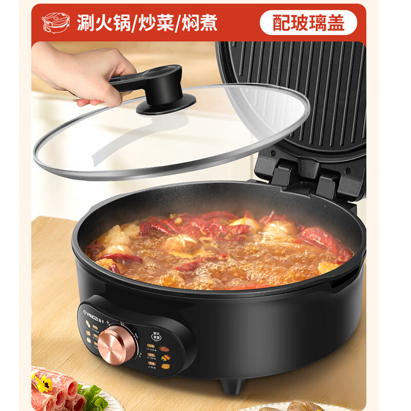 扬子电饼铛家用双面加热煎饼锅分体下盘加深7cm可拆洗控温煎烤机30CM早餐机电煎锅涮烤一体火锅电饼档 三档控温【30cm  7cm深】下盘可拆