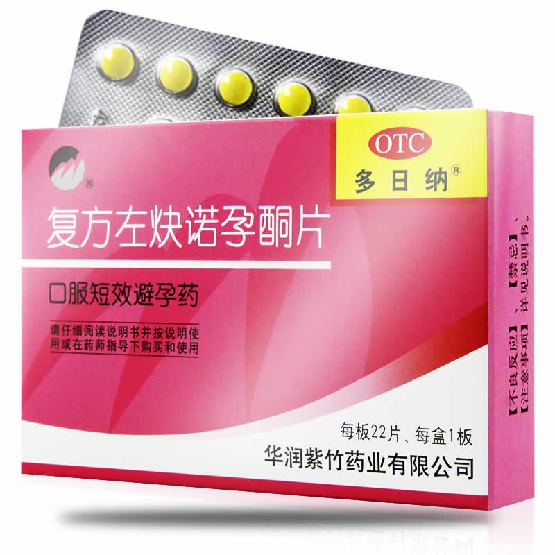 紫竹 多日纳 复方左炔诺孕酮片 22片/盒 女性口服短效避孕药