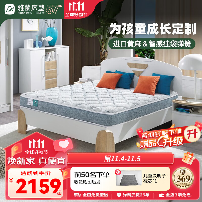 雅兰床垫 er童青少年独立弹簧乳胶床垫 进口黄麻护脊硬垫 蘭精灵 蘭精灵（抑菌黄麻护脊） 1.5*2m属于什么档次？