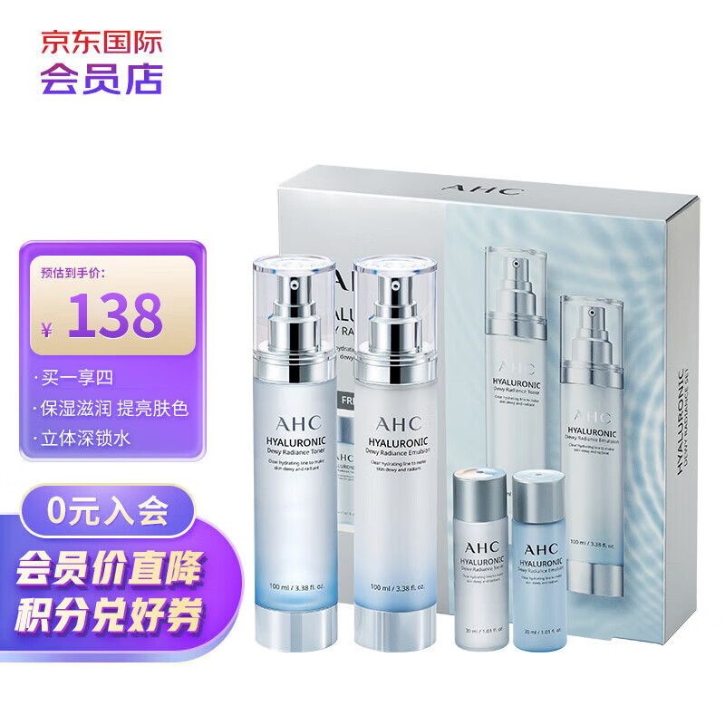 AHC͸����������ˮ����� ˮ130ml+��130ml��Ϧ������Ů�� ���ڳ���