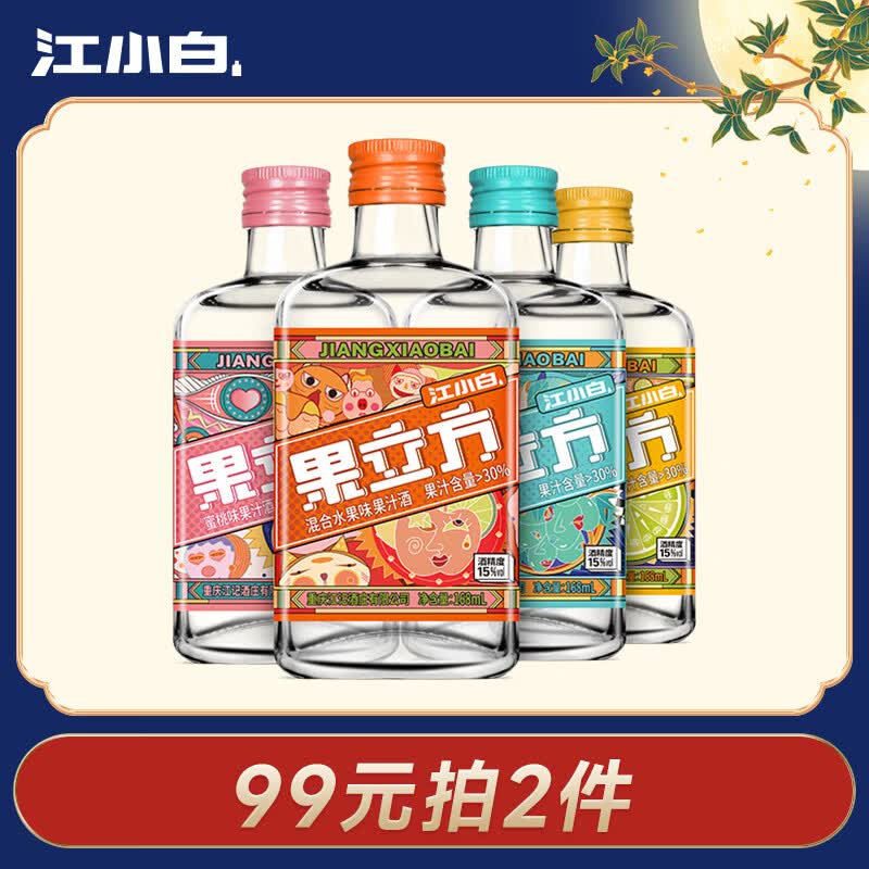 江小白  果立方  水果风味高粱酒  15-23度 168ml*4瓶 礼盒装怎么看?