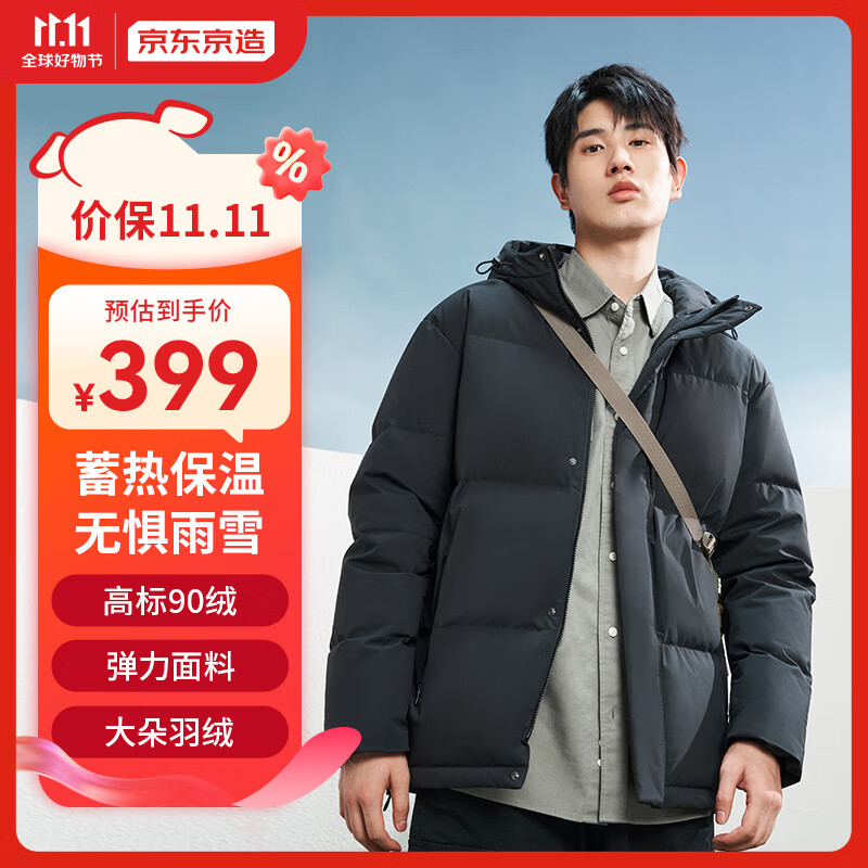 京东京造【聚热羽绒plus+】男士羽绒服外套冬季防钻绒短款 黑色L高性价比高么？