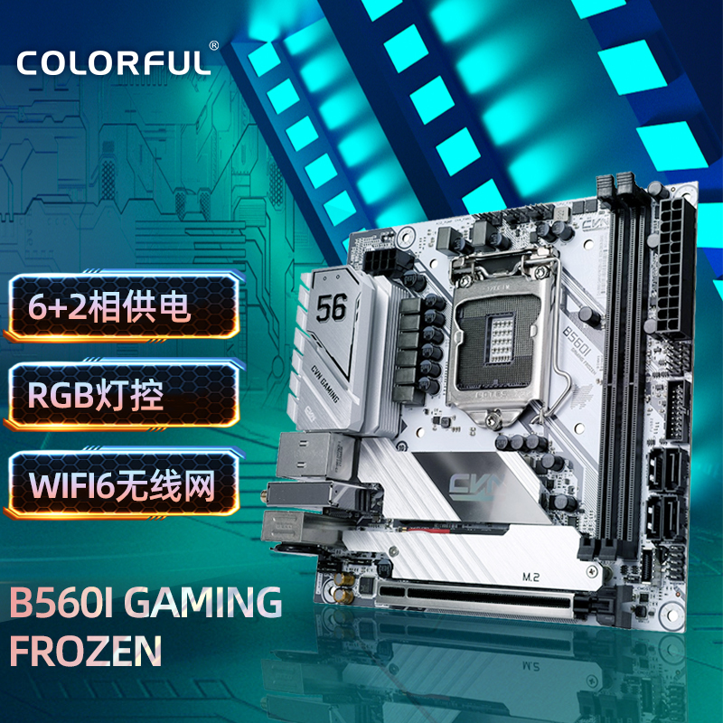 七彩虹(colorful)b460/h410主板 台式机电脑 支持10700/10400/10100