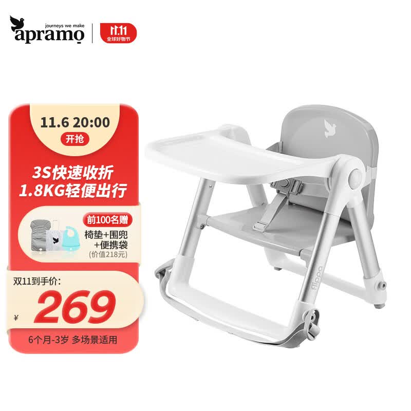 apramo安途美宝宝餐椅儿童餐桌椅可折叠便携椅子婴儿餐椅升级款海盐灰怎么样,好用不?