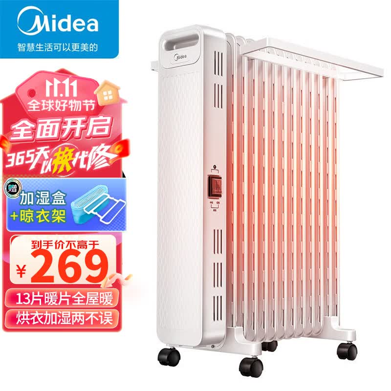 美的（Midea）油汀取暖器恒温节能哄衣加湿一机多用家用油汀取暖器 HYX22N怎么样,好用不?
