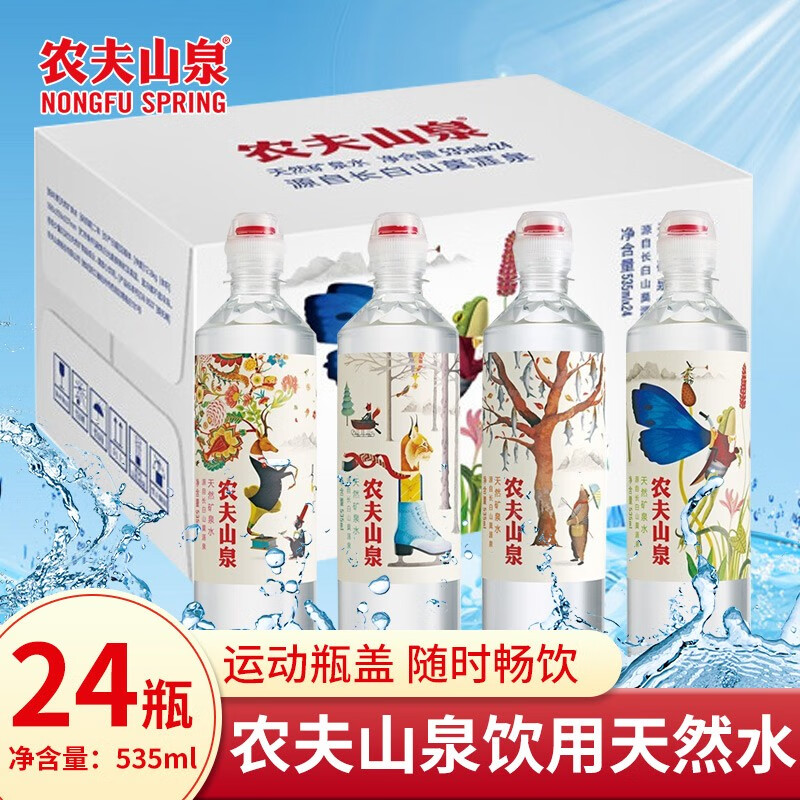 农夫山泉矿泉水运动盖饮用水学生水运动便携瓶装水夏日饮用水 运动盖