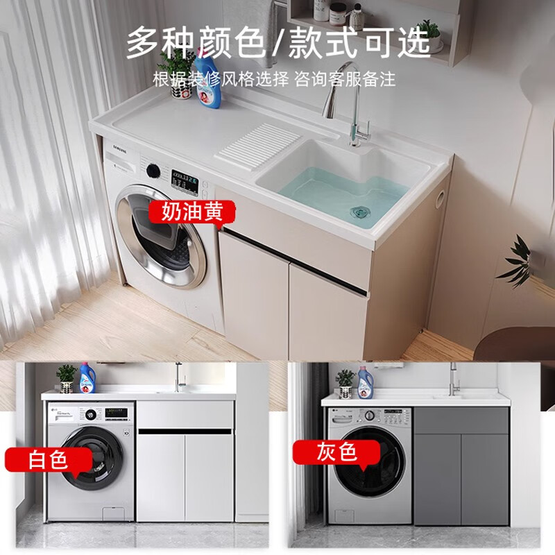 佐仓蜂窝太空铝阳台洗衣柜组合铝合金一体石英石带搓板滚筒洗衣机伴侣 150CM蜂窝铝加厚+龙头配件