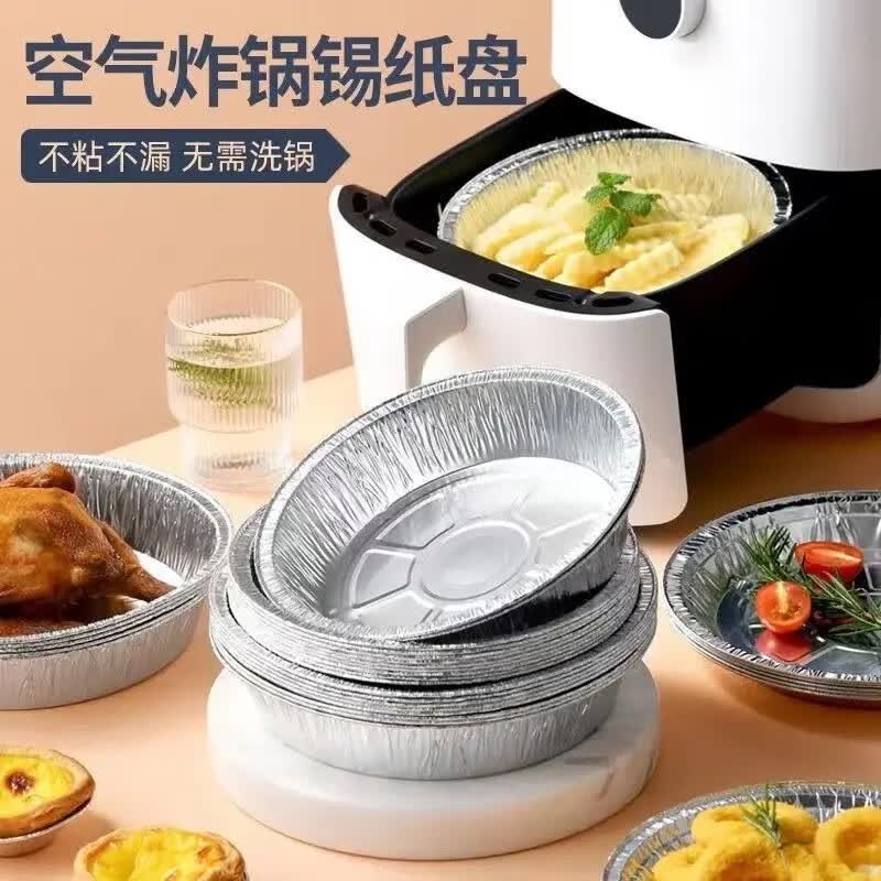 四季姑娘 锡纸盘空气炸锅专用纸盘吸油纸烤箱食用家用烘焙油纸食品级耐高温 6英寸锡纸盘【40个装】
