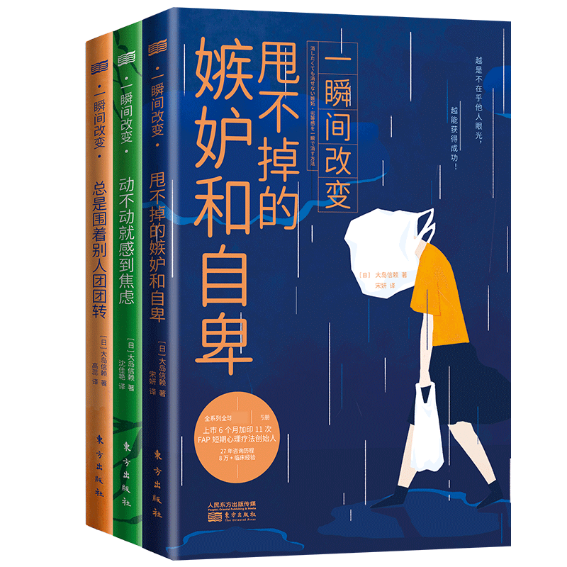 一瞬间改变(共三册)