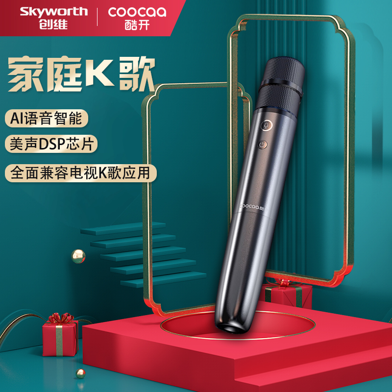 创维酷开电视麦克风家用k歌无线降噪收音话筒g71a20p70g51g31s81g51q