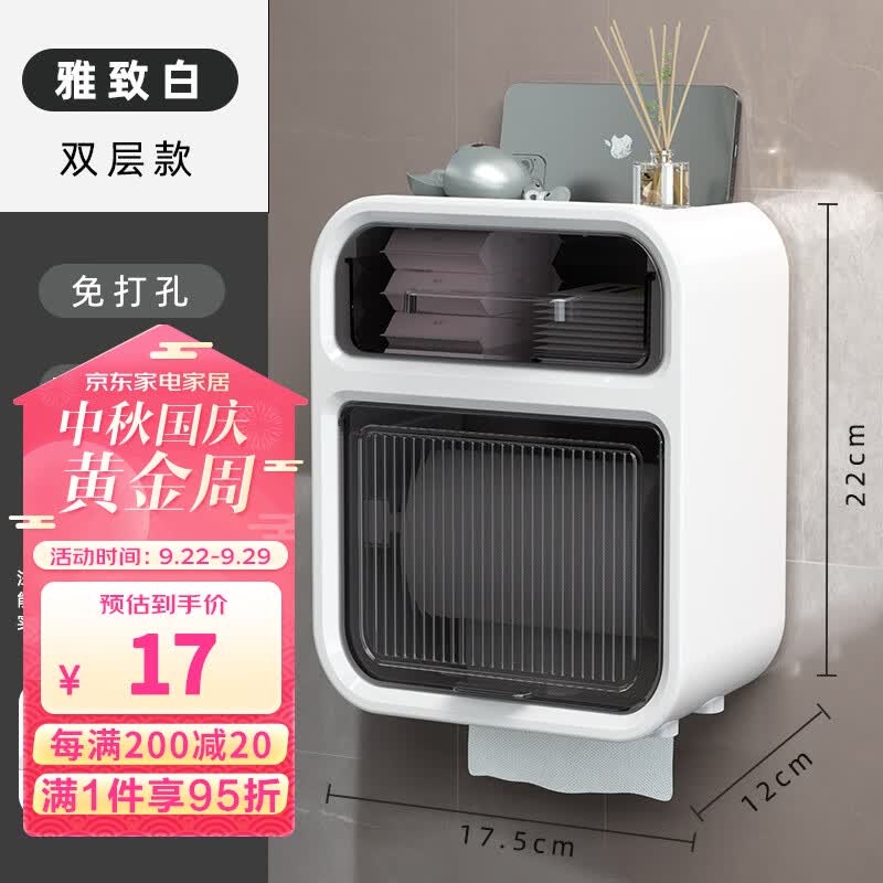 觅时光（MISHIGUANG） 卫生间纸巾盒免打孔厕所纸巾架厕纸盒置物架壁挂防水卷纸筒怎么看?