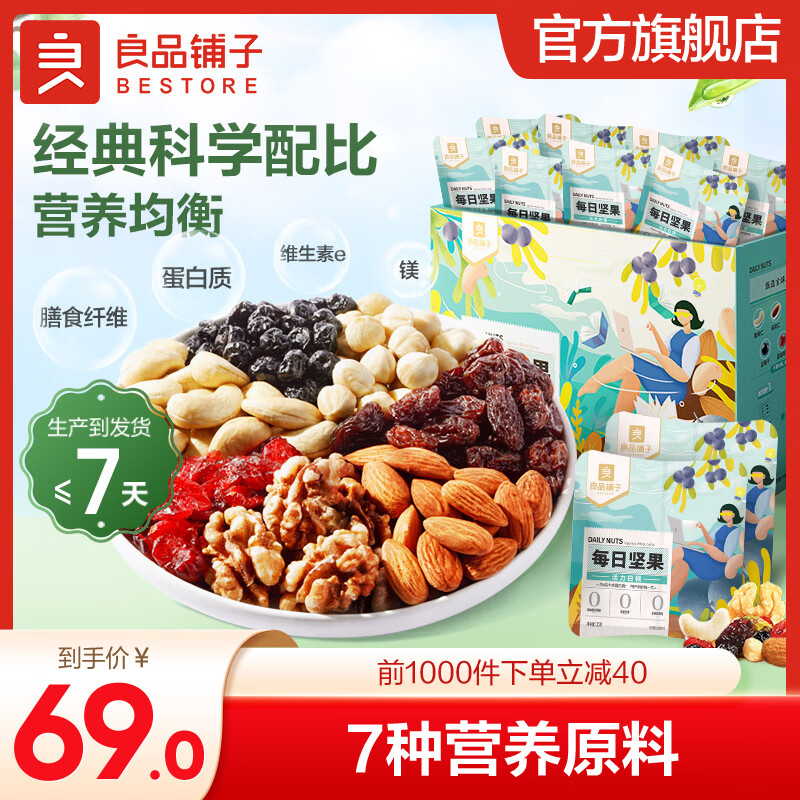 ƷÿռлϼɹԭζĹиʳ 7ʡ750g*1 x169Ԫ